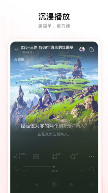 喜马拉雅最新版