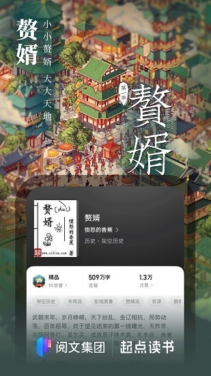 起点读书手机版