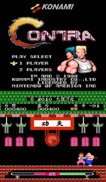 NES模拟器汉化版