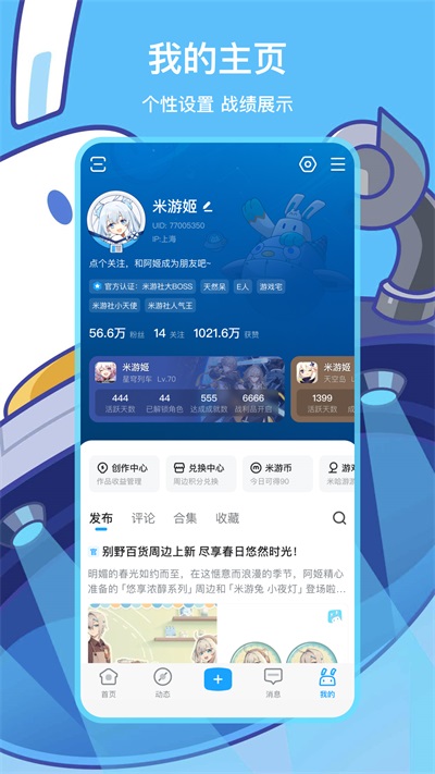 米哈游通行证手机版