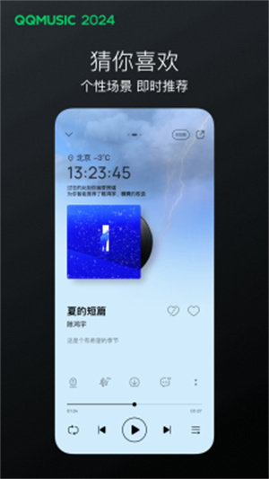 qq音乐听歌