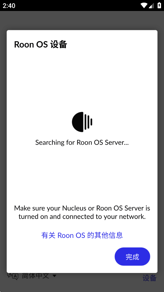 Roonapp