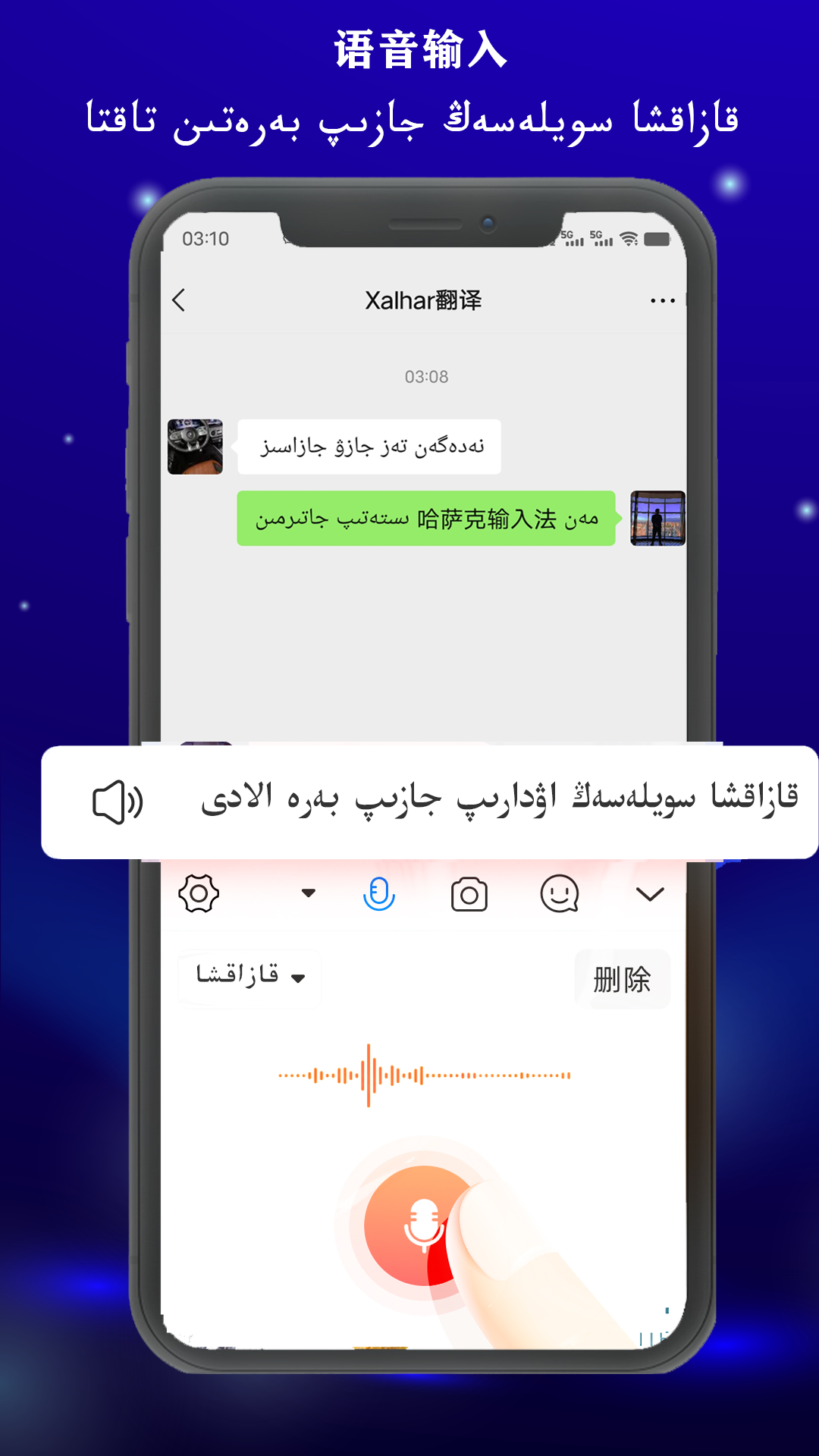 哈萨克输入法hazahxakirgiziw