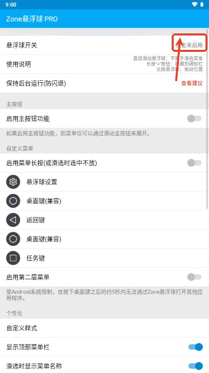 Zone悬浮球pro(ZoneAssistiveTouchPRO)