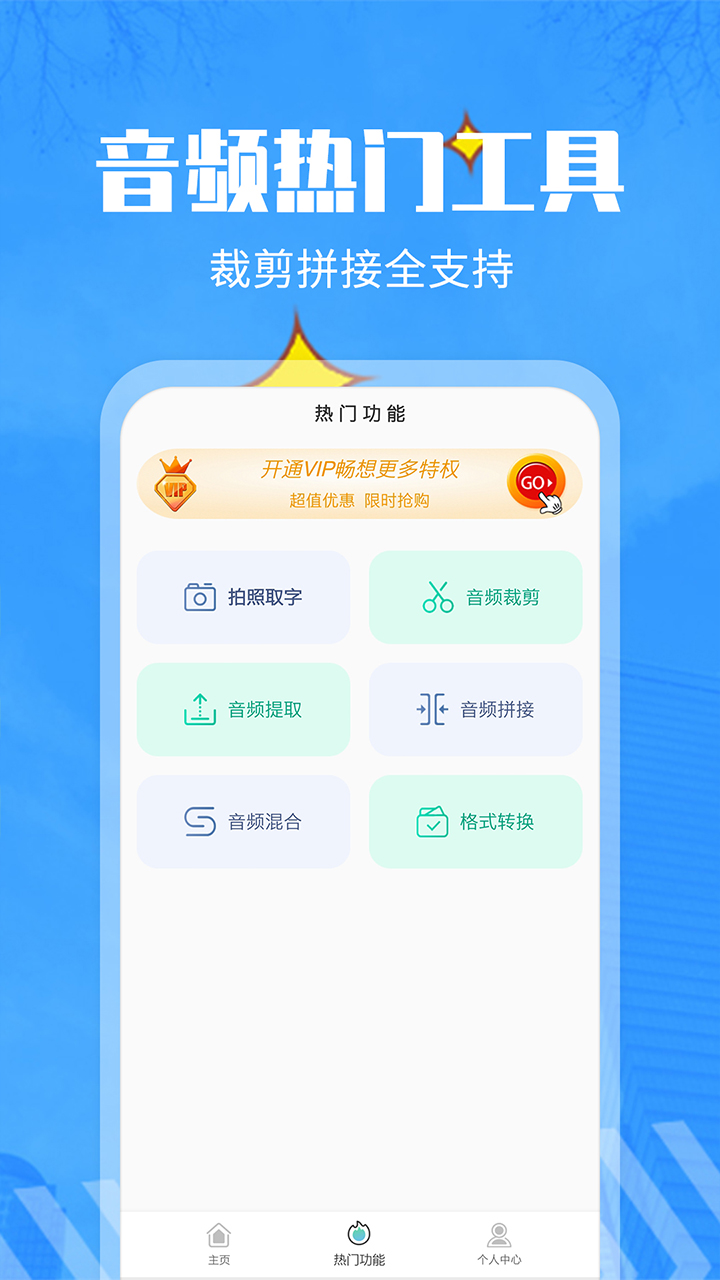 文字转语音精灵软件