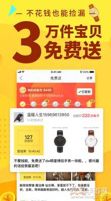 闲鱼网站二手市场app最新版