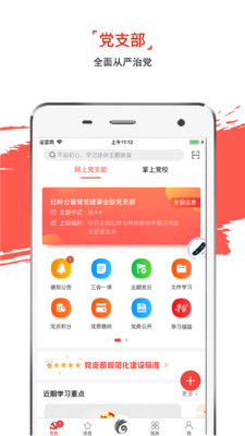云岭先锋手机app下载安装
