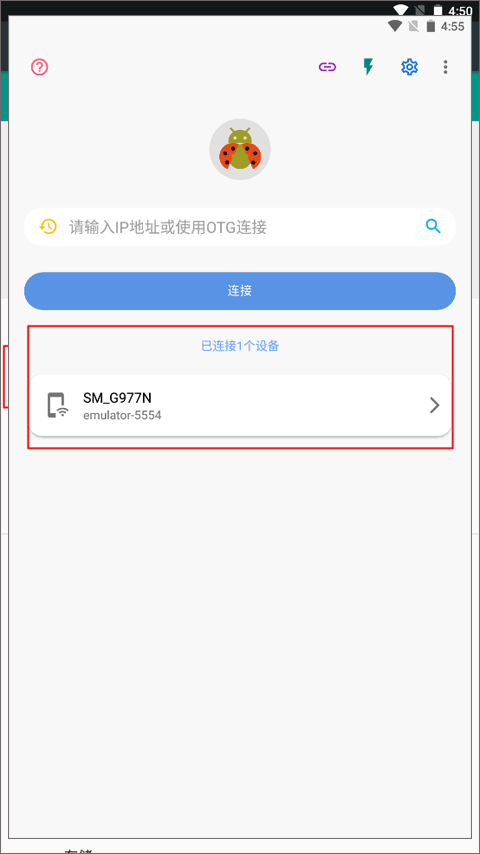 甲壳虫adb助手官方版怎么连接手机5