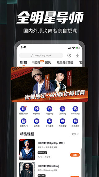 跳跳舞蹈免费版