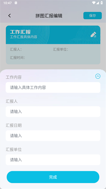 水印相机拍照王软件