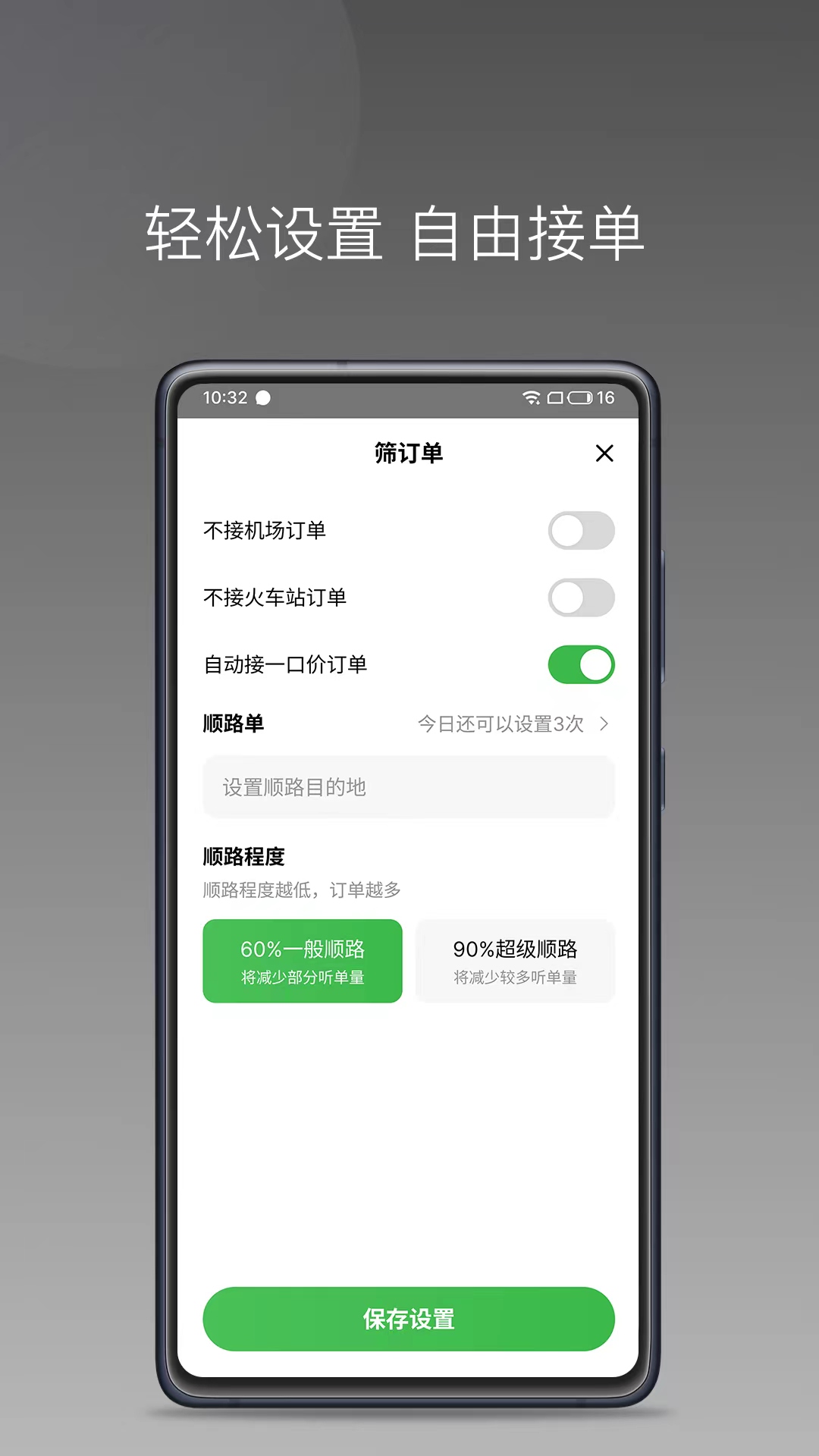 迅达约车官方下载