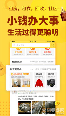 闲鱼网站二手市场app最新版