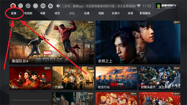 趣看视频TV最新版