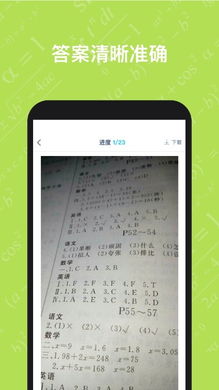 寒假作业
