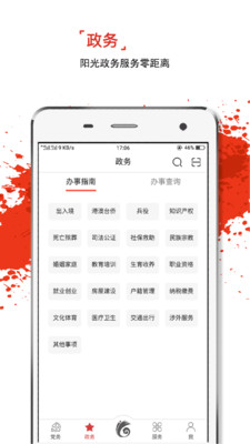 云岭先锋手机app下载安装