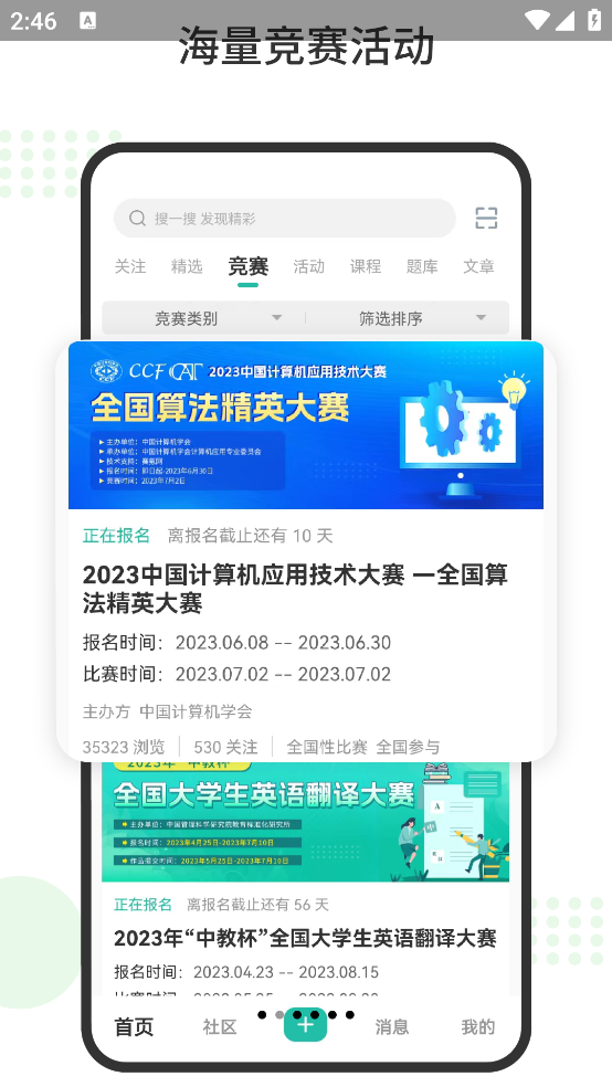 赛氪app