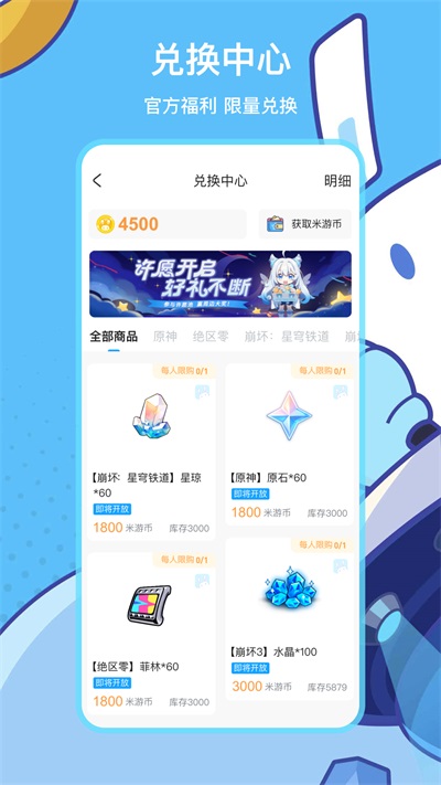 米哈游通行证手机版