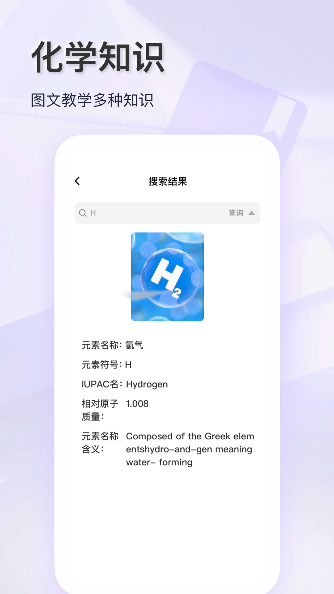 化学实验室大师app