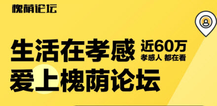 槐荫论坛手机版招聘 槐荫论坛手机版招聘
