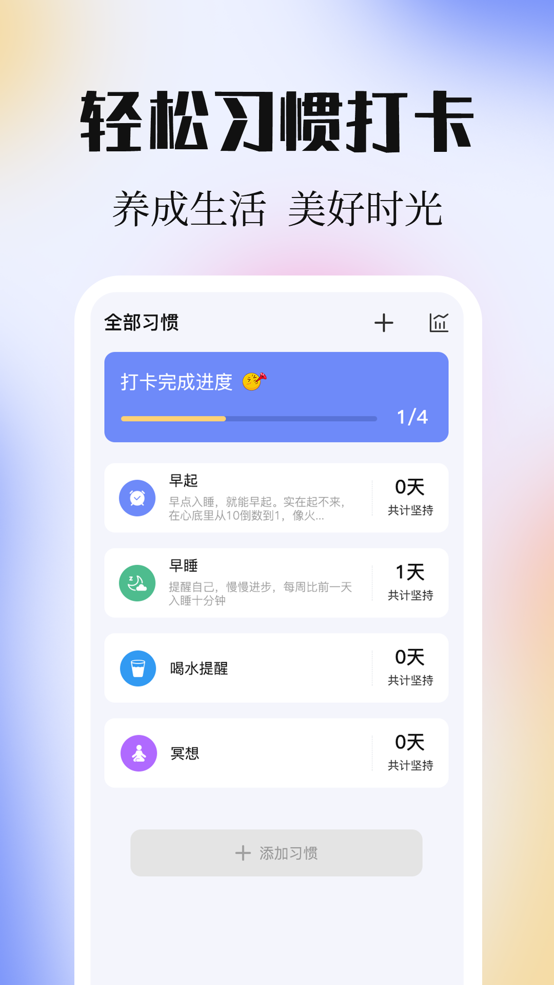 计划ToDoList清单官方版
