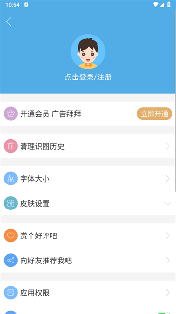 慧眼识图软件
