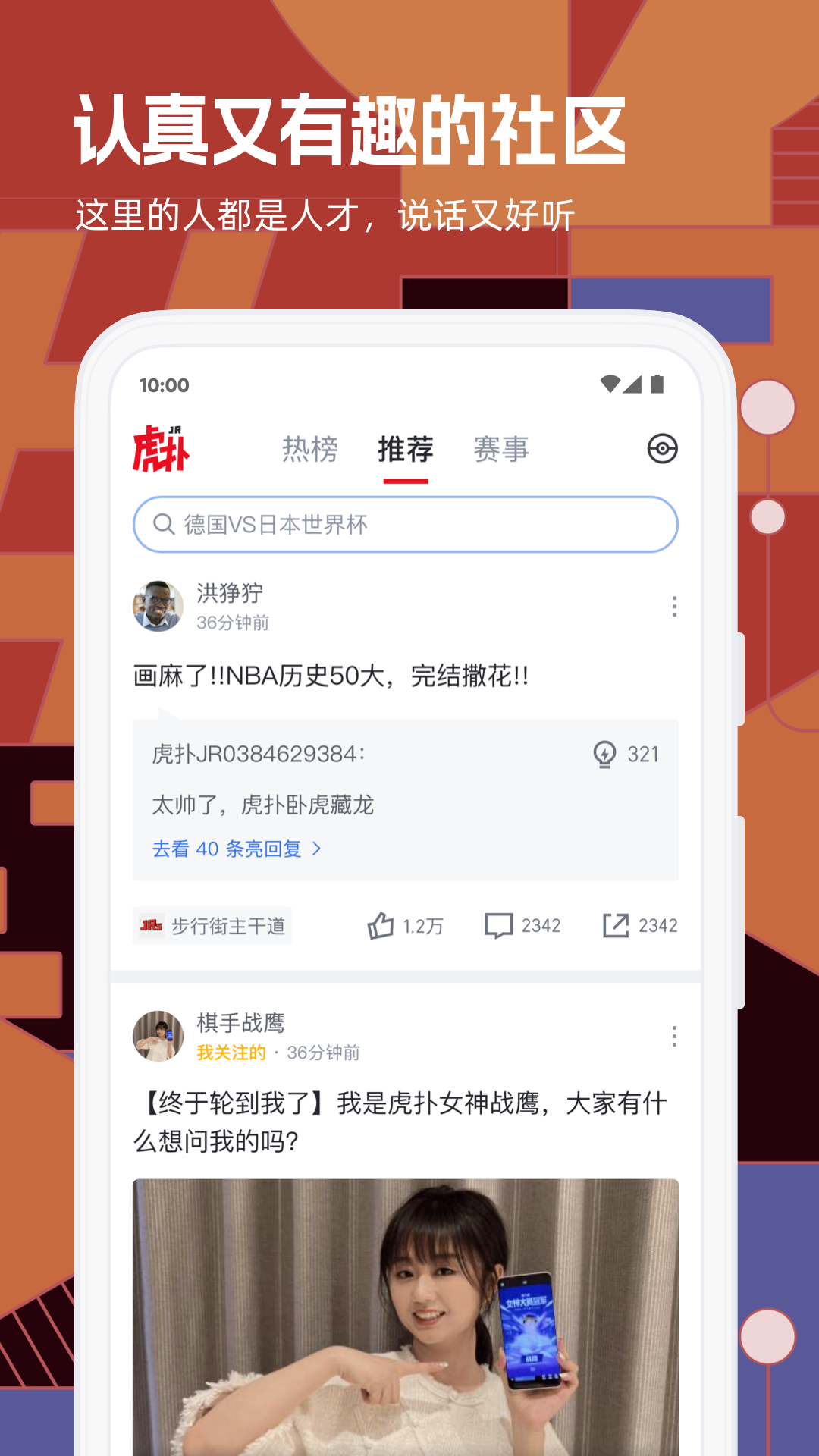 虎扑篮球nba