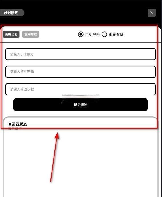 照妖镜免费版新手教程3