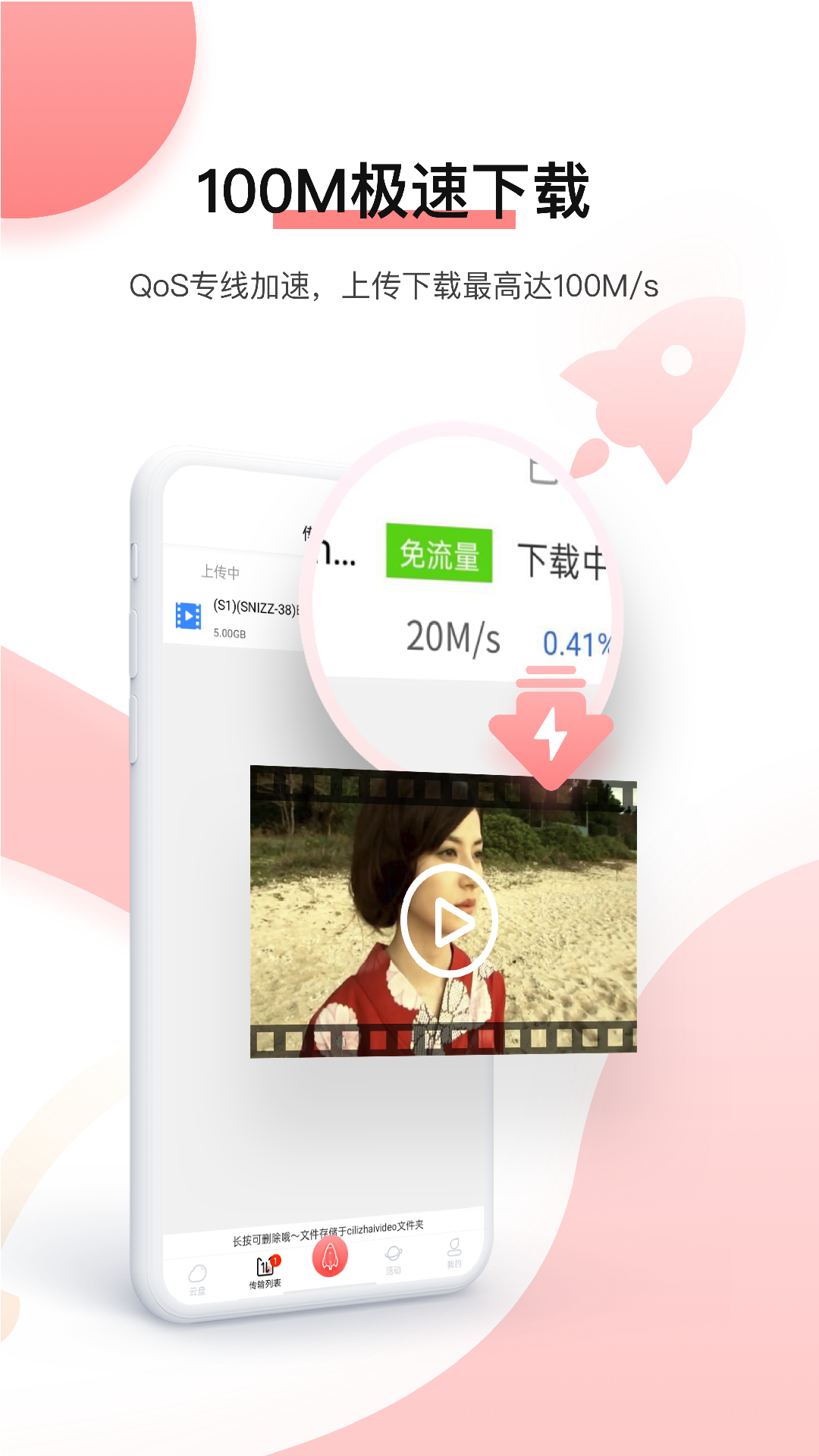 多多云手机app