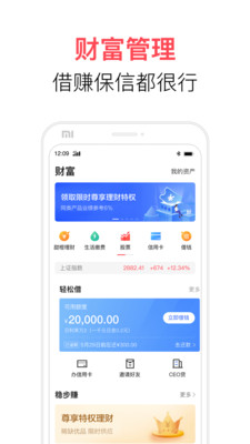 翼支付app下载安装到手机