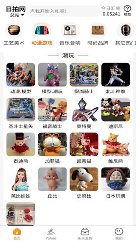 日拍网最新版