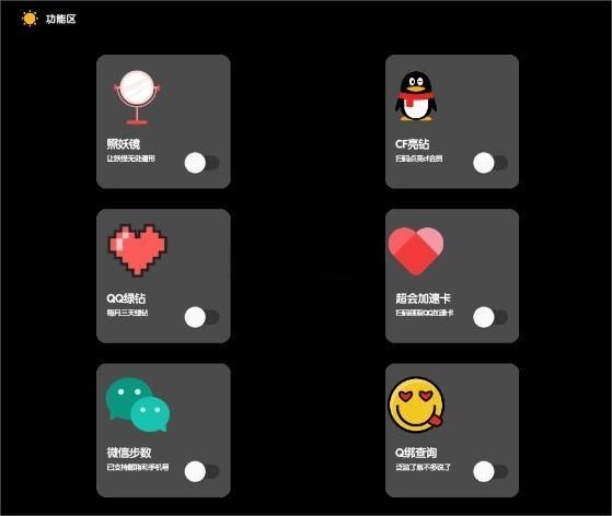 照妖镜免费版新手教程1