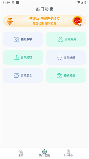文字转语音精灵软件