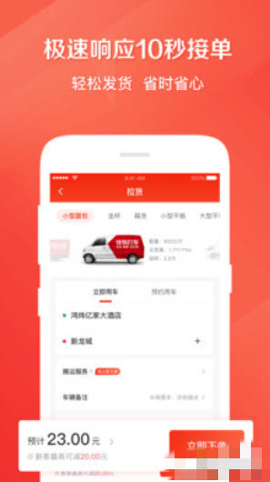 快狗打车软件