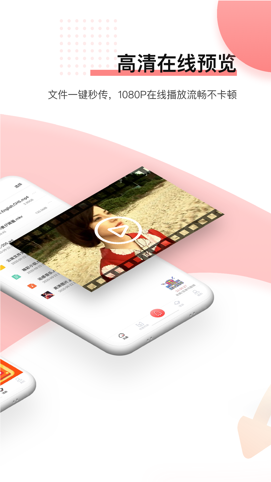 多多云手机app