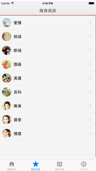 ePub阅读器