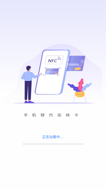 nfc卡包助手app