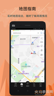 指南针手机版下载安装app