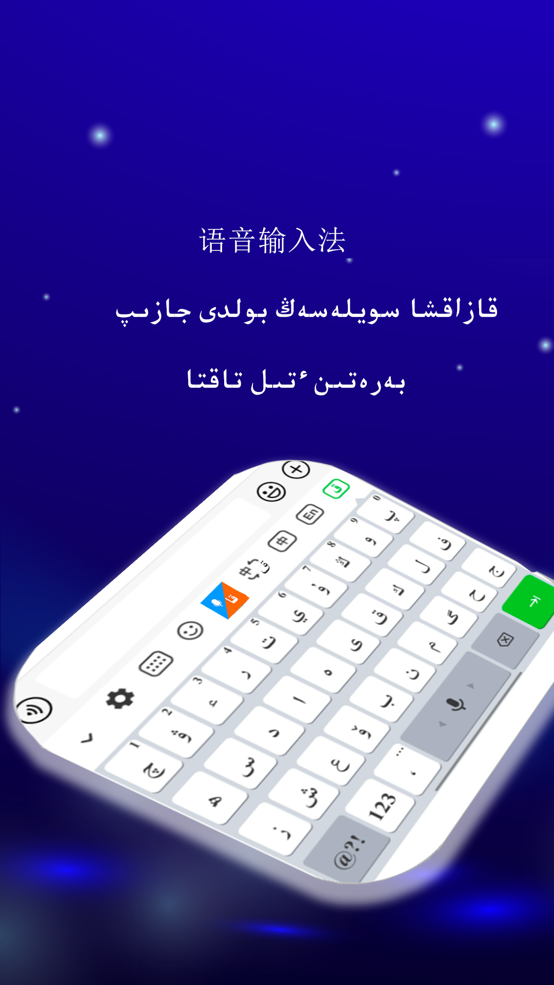 哈萨克输入法hazahxakirgiziw