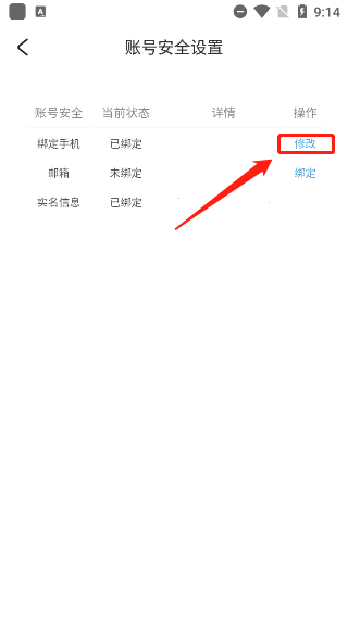 米哈游通行证手机版