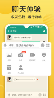 连信下载app免费安装版