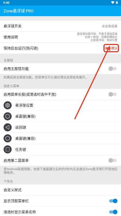 Zone悬浮球pro(ZoneAssistiveTouchPRO)