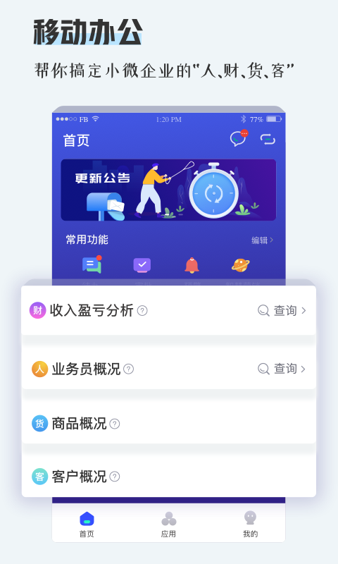 TPlus app
