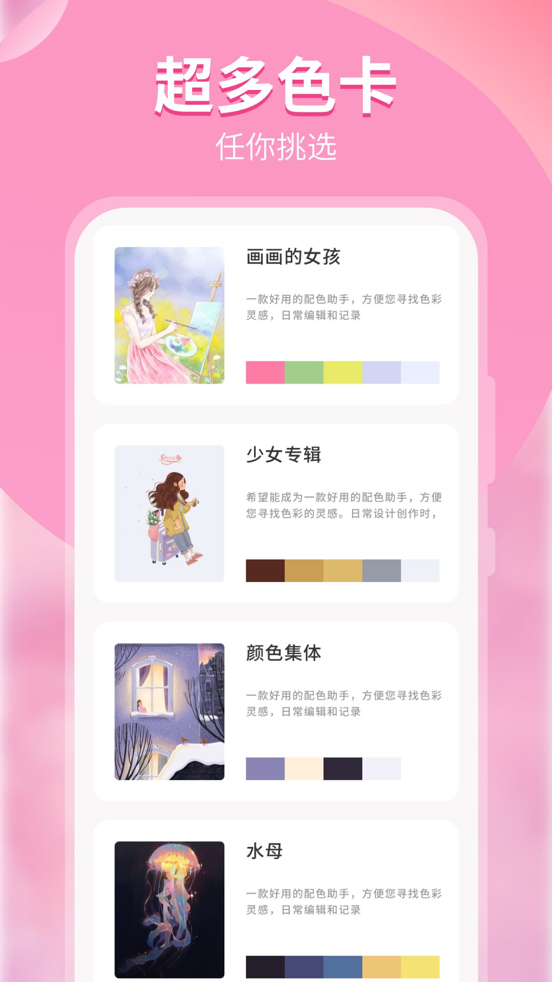 颜色识别器app