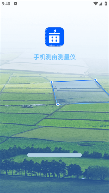 手机测亩测量仪最新版