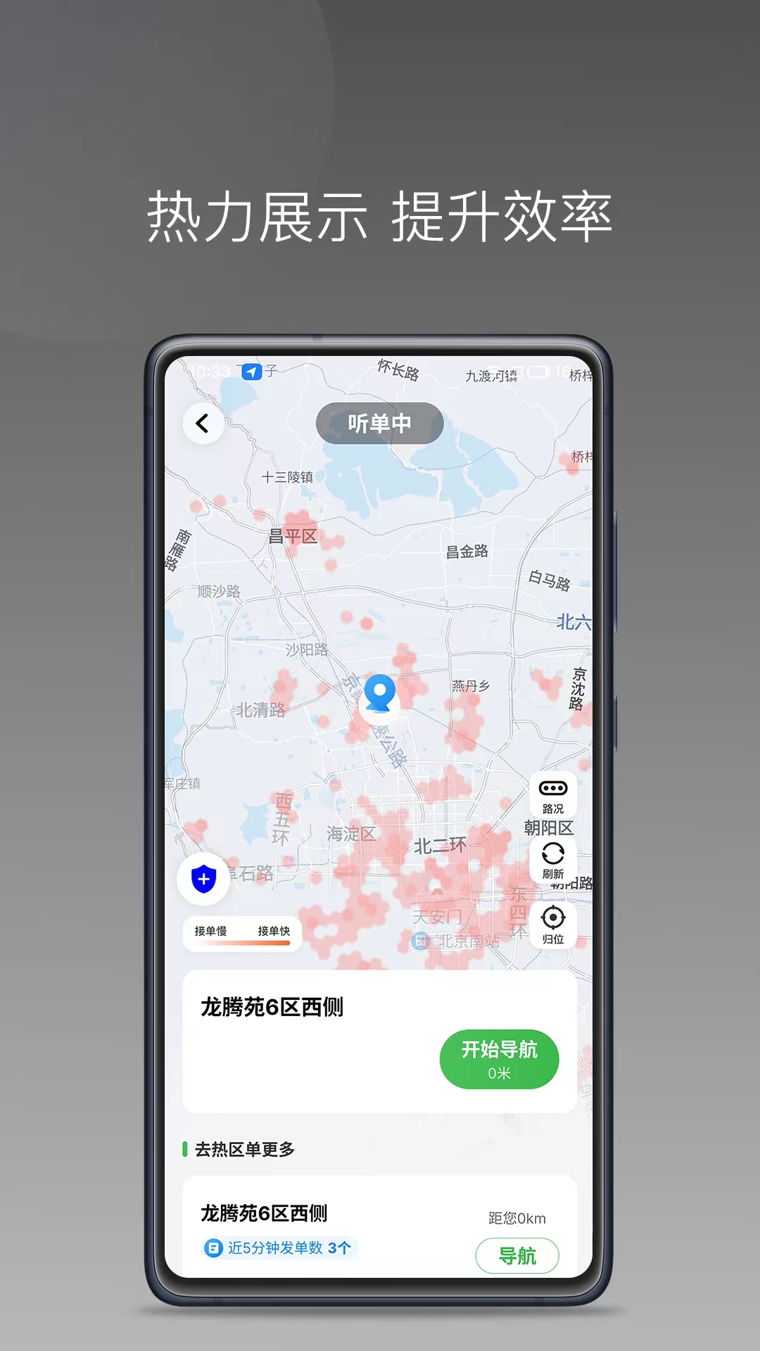 迅达约车官方下载