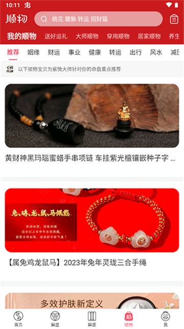 紫微大师