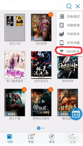 ePub阅读器