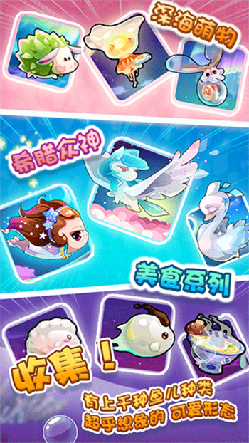 开心水族箱手游