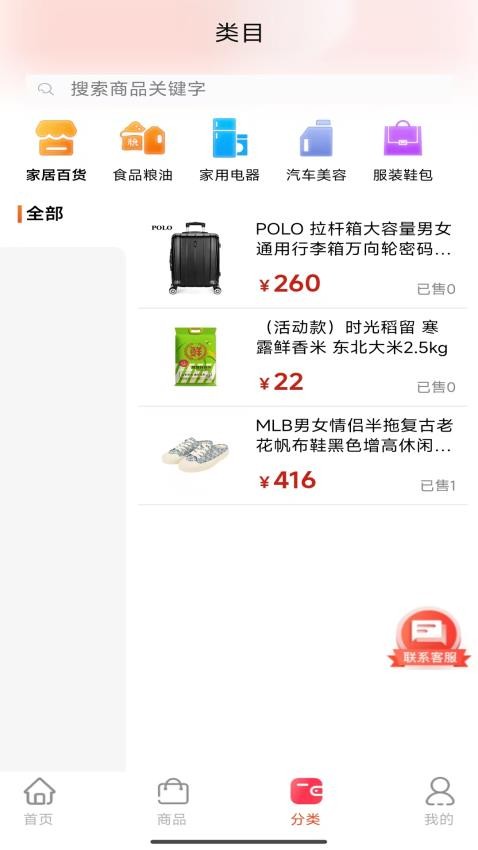 优你商城app