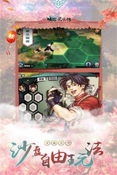 侠客风云传免费版